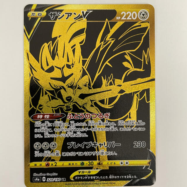 ポケモン(ポケモン)のザシアンV 329/190 UR  完美品 エンタメ/ホビーのトレーディングカード(シングルカード)の商品写真