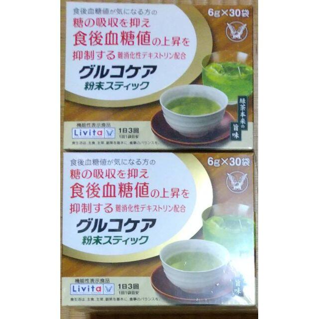 2箱60袋 大正製薬 グルコケア 緑茶 粉末スティック 難消化性デキストリン