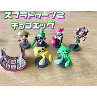 バンダイ(BANDAI)のスプラトゥーン2 チョコエッグ 6体セット(ゲームキャラクター)