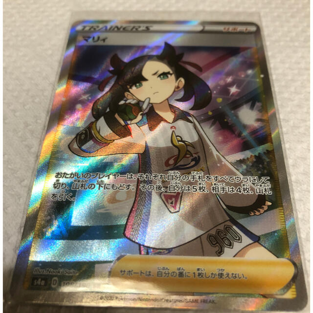 ポケモンカード マリィ SR 美品