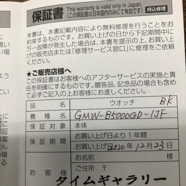 G-SHOCK(ジーショック)のGMW-B5000GD-1JF カシオ CASIO G-SHOCK Gショック メンズの時計(腕時計(デジタル))の商品写真