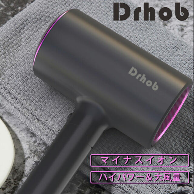  ヘアドライヤー 折りたたみ式 大風量 マイナスイオン 1300W ハイパワー  スマホ/家電/カメラの美容/健康(ドライヤー)の商品写真