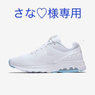 ナイキ(NIKE)のNIKE ナイキ エア マックス モーション LOW ホワイト 23.0(スニーカー)