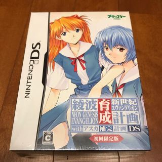 ニンテンドーDS(ニンテンドーDS)の新世紀エヴァンゲリオン 綾波育成計画 with アスカ補完計画 初回限定版(携帯用ゲームソフト)