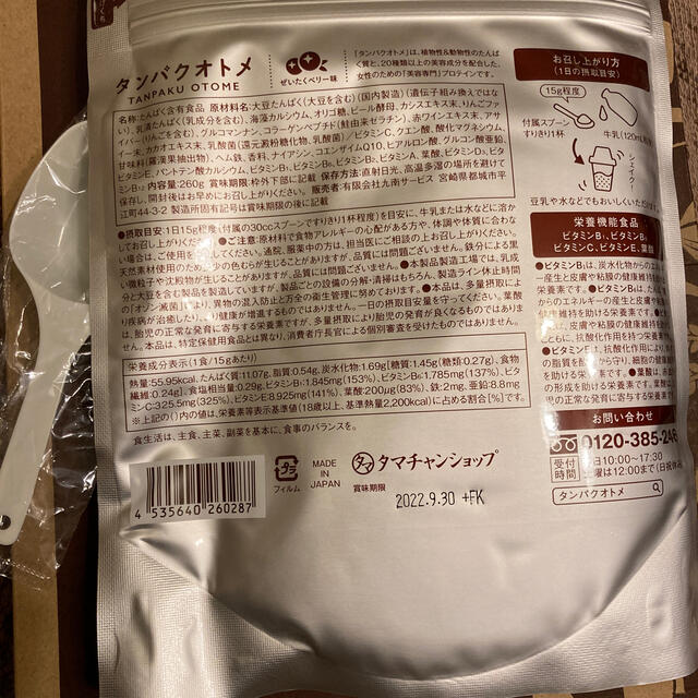 y-u様専用 食品/飲料/酒の健康食品(プロテイン)の商品写真