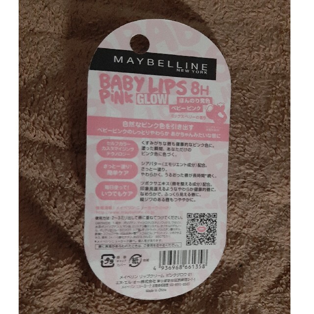 MAYBELLINE(メイベリン)のメイベリン ニューヨーク リップクリーム ピンクグロウ 01 ベビーピンク コスメ/美容のスキンケア/基礎化粧品(リップケア/リップクリーム)の商品写真