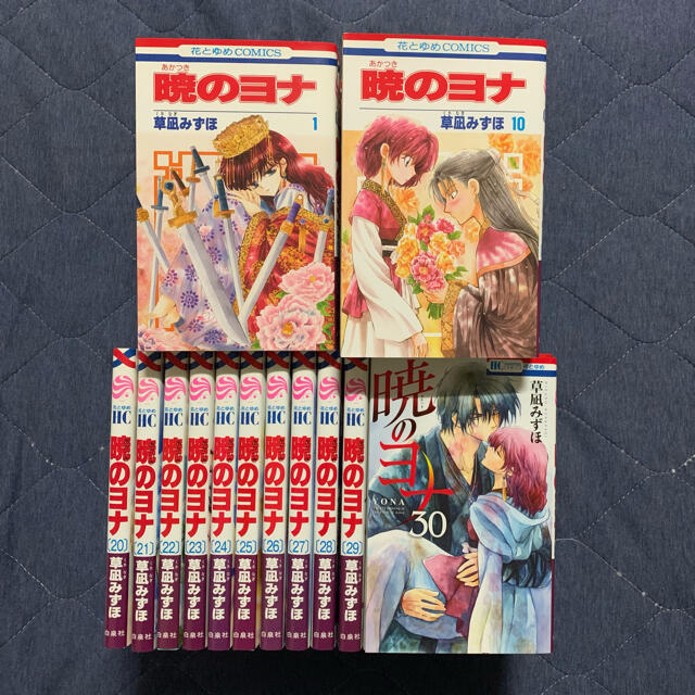 【暁のヨナ】1巻〜30巻