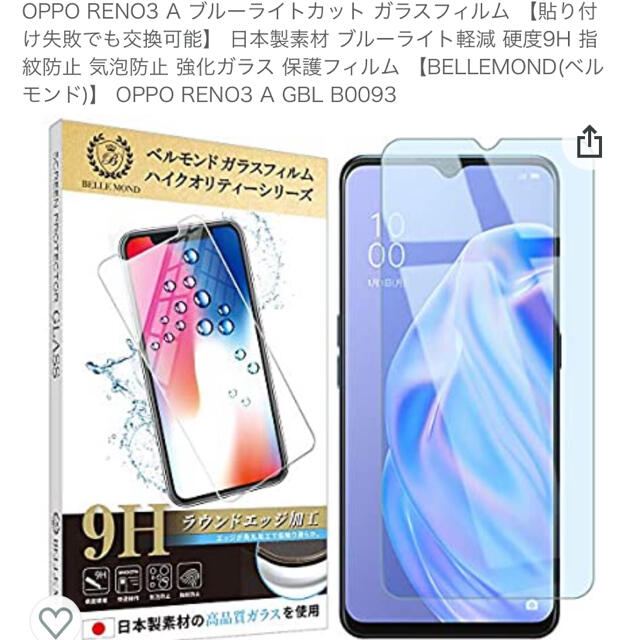 オッポoppoスマフォ保護フィルム スマホ/家電/カメラのスマホアクセサリー(保護フィルム)の商品写真