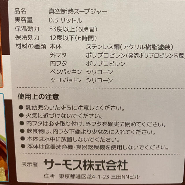 THERMOS(サーモス)のサーモス　ホット&コールド インテリア/住まい/日用品のキッチン/食器(タンブラー)の商品写真