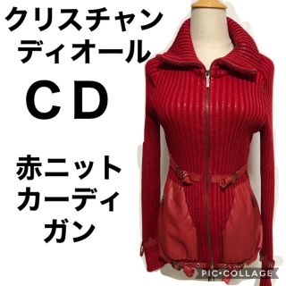 クリスチャンディオール(Christian Dior)のクリスチャンディオール　赤ニットカーディガン(カーディガン)