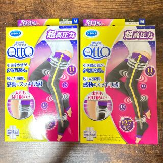 ドクターショール(Dr.scholl)の寝ながらメディキュット フルレッグ Mサイズ(タイツ/ストッキング)