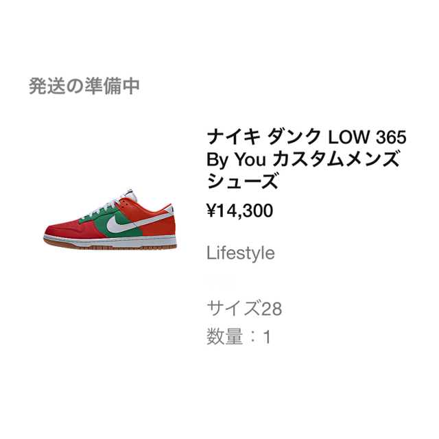 dunk low by you 28cm