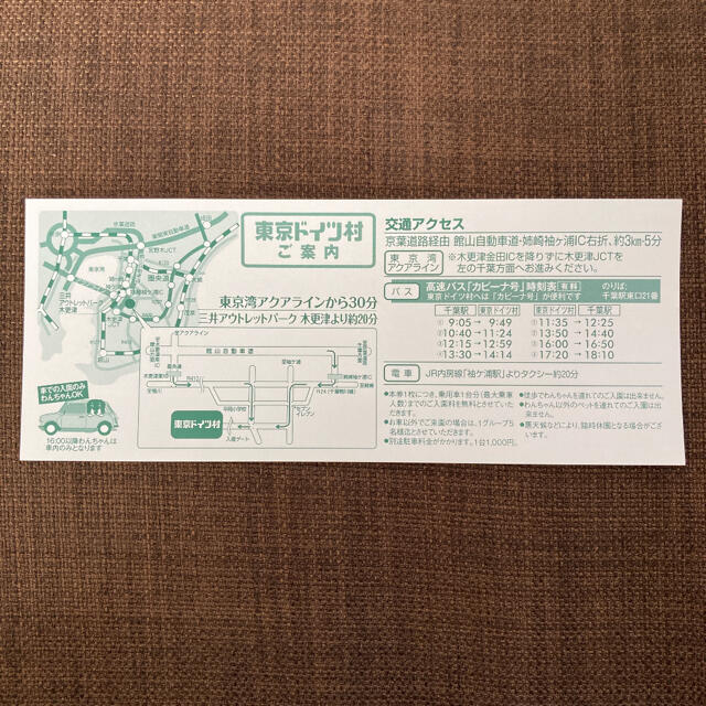 東京 ドイツ村 入園ご招待券の通販 By みぃちゃん S Shop ラクマ
