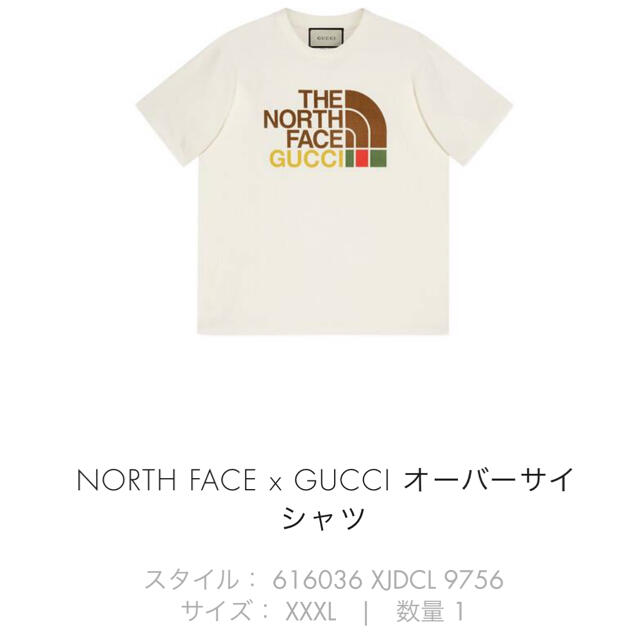 Gucci - Gucci / The North Face オーバーサイズ Tee XXXL