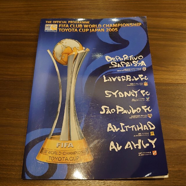 希少 FIFA CLUB WORLD CHAMPIONSHIP パンフレット  スポーツ/アウトドアのサッカー/フットサル(記念品/関連グッズ)の商品写真