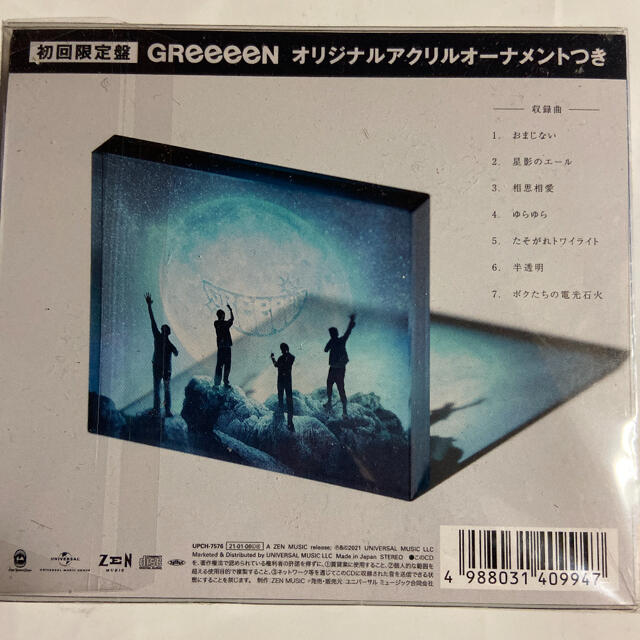 ボクたちの電光石火 初回限定盤/GReeeeNの通販 by あべマリア's shop