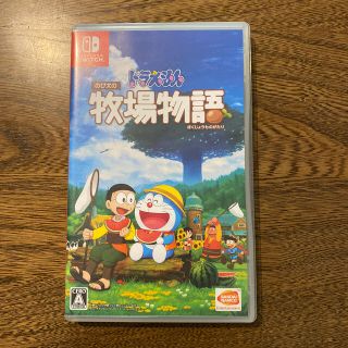 ドラえもん のび太の牧場物語 Switch(家庭用ゲームソフト)