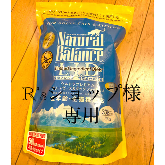 Natural Balance(ナチュラルバランス)のナチュラルバランス グリーンピー＆ダック キャットフード その他のペット用品(ペットフード)の商品写真