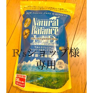 ナチュラルバランス(Natural Balance)のナチュラルバランス グリーンピー＆ダック キャットフード(ペットフード)