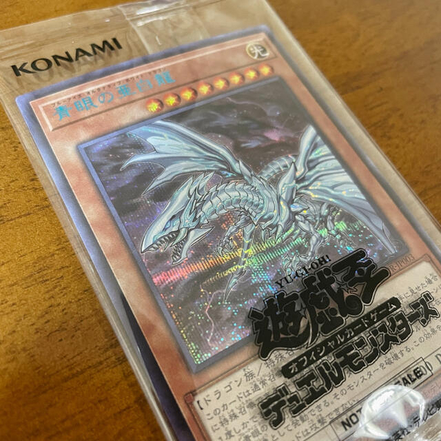 遊戯王(ユウギオウ)の青眼の亜白龍 SPECIAL BLUE ブルーシークレット ブルシク 未開封 エンタメ/ホビーのトレーディングカード(シングルカード)の商品写真