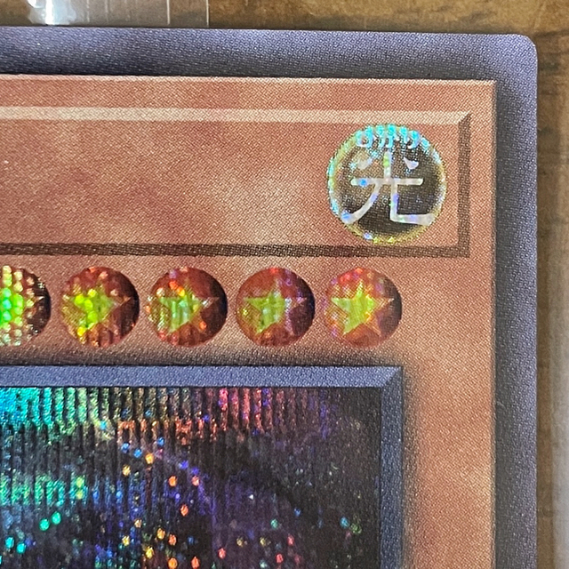 遊戯王 - 青眼の亜白龍 SPECIAL BLUE ブルーシークレット 遊戯王 - 青眼の亜白龍 SPECIAL BLUE ブルーシークレット