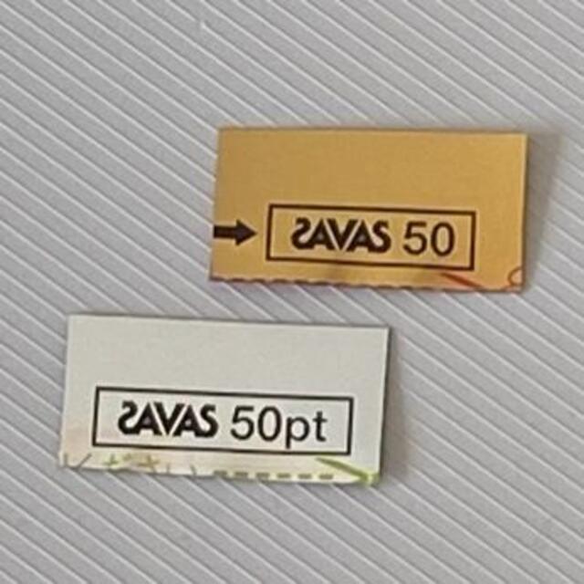 100点分 明治 ザバスノベルティ交換ポイント100点分 プロティンsavasの通販 By My N S Shop ラクマ