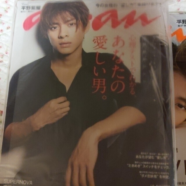 Johnny's(ジャニーズ)のanan 2126 平野紫耀 エンタメ/ホビーの雑誌(アート/エンタメ/ホビー)の商品写真