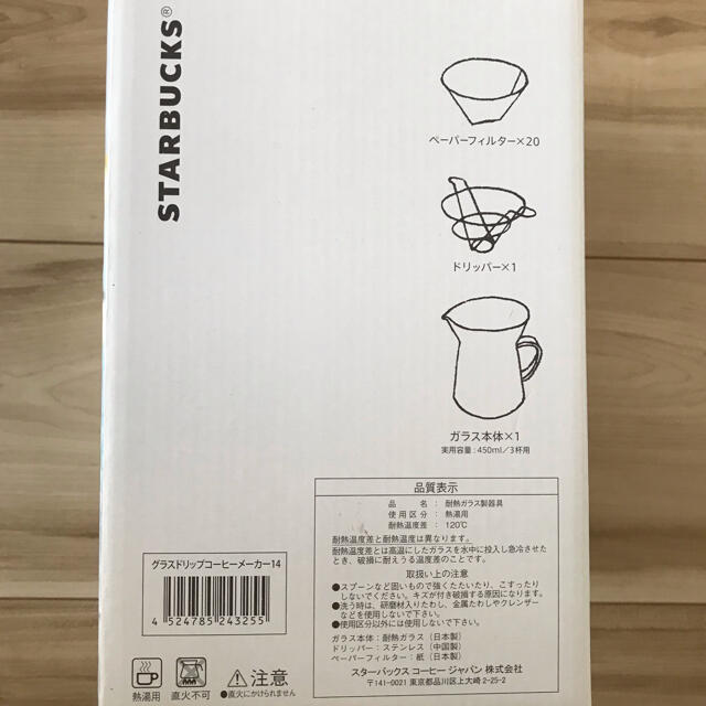 Starbucks Coffee(スターバックスコーヒー)の(未使用)スターバックス　グラスドリップコーヒーメーカー スマホ/家電/カメラの調理家電(コーヒーメーカー)の商品写真