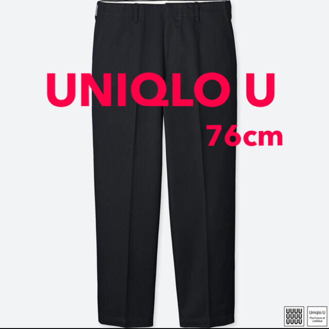 UNIQLO(ユニクロ)のユニクロU UNIQLO U テーパードパンツ 黒 76センチ メンズのパンツ(チノパン)の商品写真