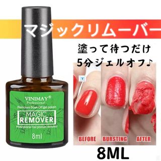 即購入ok マジックネイルリムーバー ジェルネイル オフの通販 by ʕ