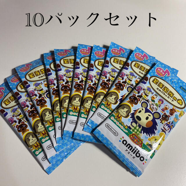 任天堂 - 【最安値】10パックセット アミーボ amiibo カード あつ森 第 ...