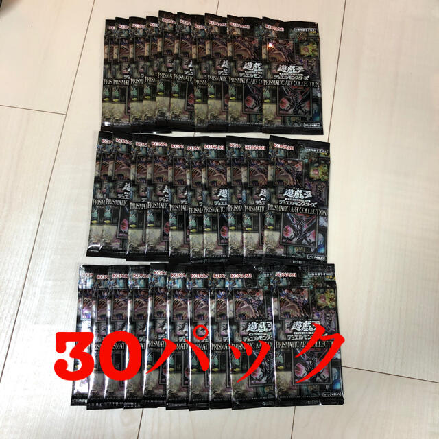 遊戯王　プリズマティックアートコレクション　30パック　30packs 未開封