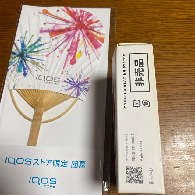 IQOS(アイコス)のicosカバー　非売品 メンズのファッション小物(タバコグッズ)の商品写真