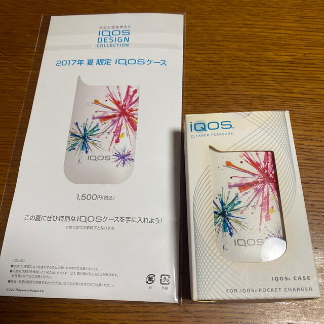 IQOS(アイコス)のicosカバー　非売品 メンズのファッション小物(タバコグッズ)の商品写真