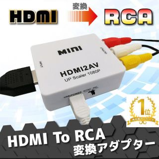 ☆極美品☆HD Video Converter☆送料無料☆(映像用ケーブル)