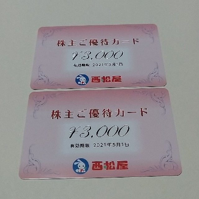 翌日発送 西松屋 株主優待 6,000円分★2021年5月1日