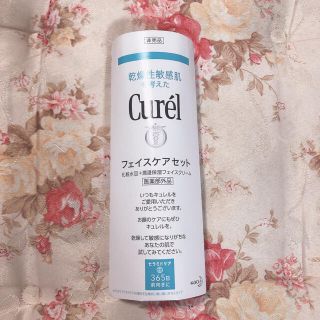 キュレル(Curel)の（新品）キュレル　フェイスケアセット 化粧水＋フェイスクリーム(サンプル/トライアルキット)