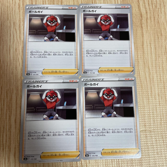 ポケモン - ポケモンカード ボールガイ 4枚セット ノーマル ポケモン - ポケモンカード ボールガイ 4枚セット ノーマル