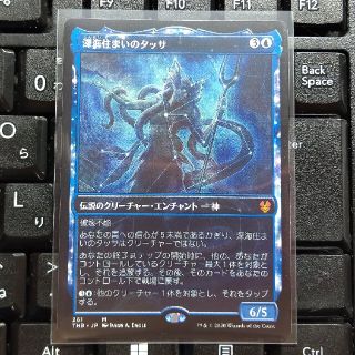 マジックザギャザリング(マジック：ザ・ギャザリング)のMTG テーロス還魂記 深海住まいのタッサ 星座版(シングルカード)