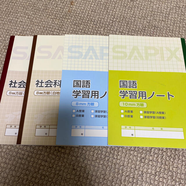 SAPIX SAPI漢＋ノート エンタメ/ホビーの本(語学/参考書)の商品写真