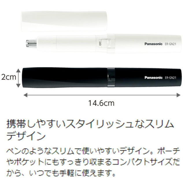 Panasonic(パナソニック)のPanasonic エチケットカッター 鼻毛カッター グルーミング　ブラック コスメ/美容のメイク道具/ケアグッズ(眉・鼻毛・甘皮はさみ)の商品写真