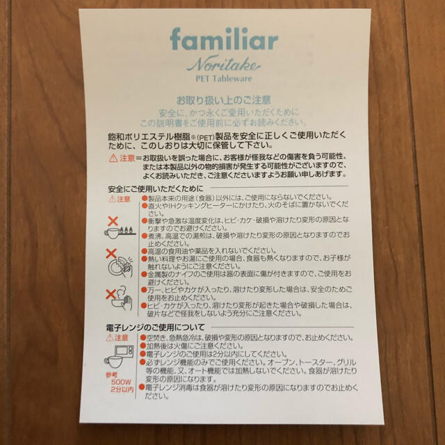 familiar(ファミリア)の【mitoka様専用】ファミリア　ちゃわん&コップセット キッズ/ベビー/マタニティの授乳/お食事用品(離乳食器セット)の商品写真