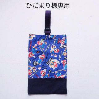 ひだまりさま専用(外出用品)