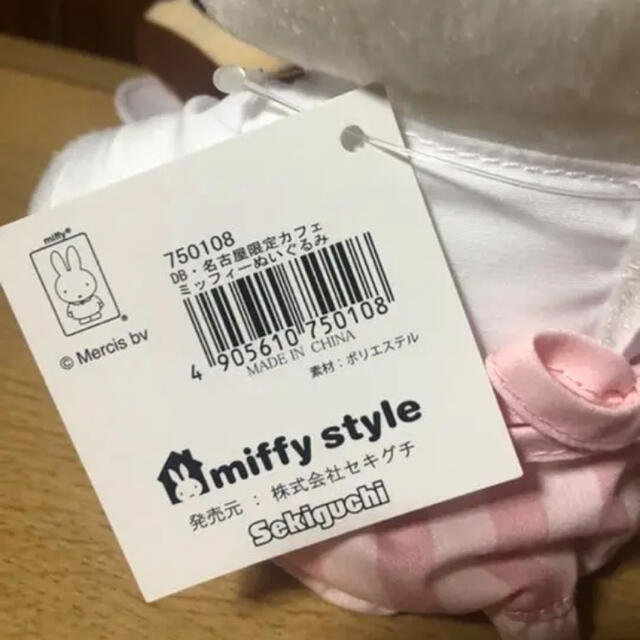 ⭐️新品未使用⭐️ミッフィースタイル名古屋限定⭐️カフェ ⭐️新品未使用⭐️ミッフィースタイル名古屋限定⭐️カフェ
