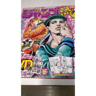 ジャンプ流　荒木飛呂彦(青年漫画)