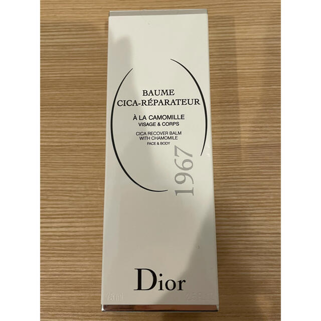 Dior(ディオール)のDior ディオール シカバーム フェイスクリーム 乳液 コスメ/美容のスキンケア/基礎化粧品(フェイスクリーム)の商品写真