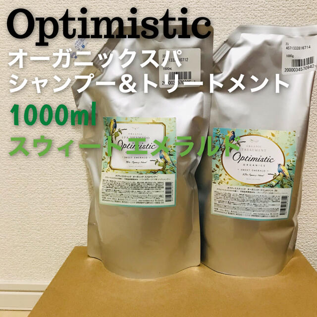 Optimystik(オプティミスティック)の【専用】新品オプティミスティック オーガニックスパ シャンプー コスメ/美容のヘアケア/スタイリング(シャンプー)の商品写真