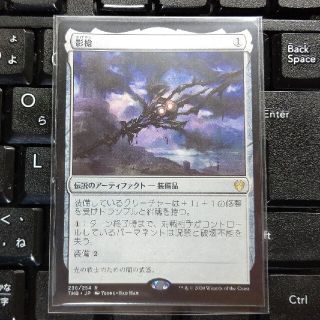 マジックザギャザリング(マジック：ザ・ギャザリング)のMTG テーロス還魂記 影槍(シングルカード)