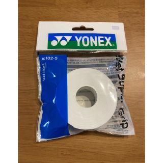 ヨネックス(YONEX)のヨネックス　YONEX グリップテープ　ホワイト　5本巻き　管理番号　5(テニス)