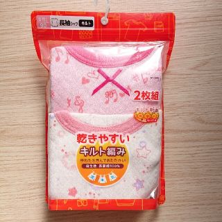 新品未使用 肌着  長袖 90 セット売り(下着)